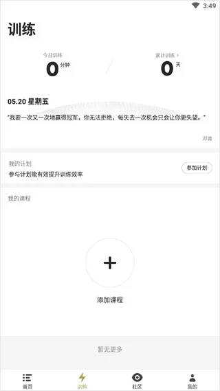 哪里有针对业余爱好者的篮球训练策略_1