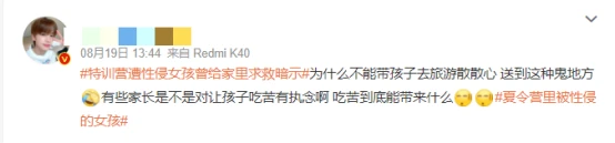 专业队篮球训练的费用是多少_1