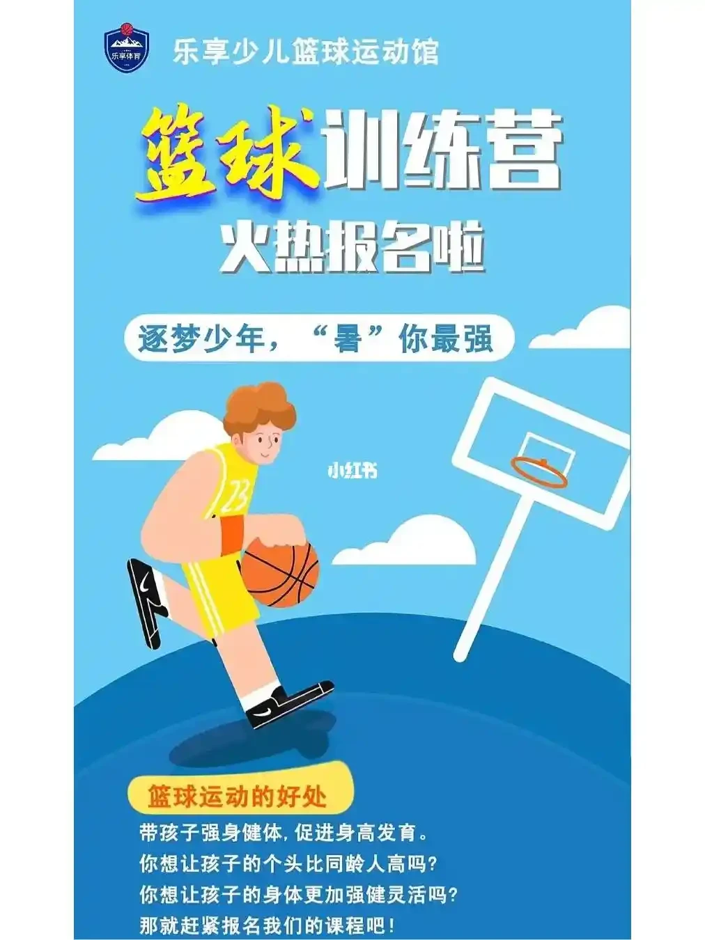 老年人如何安全地进行篮球训练以取得进步?_0